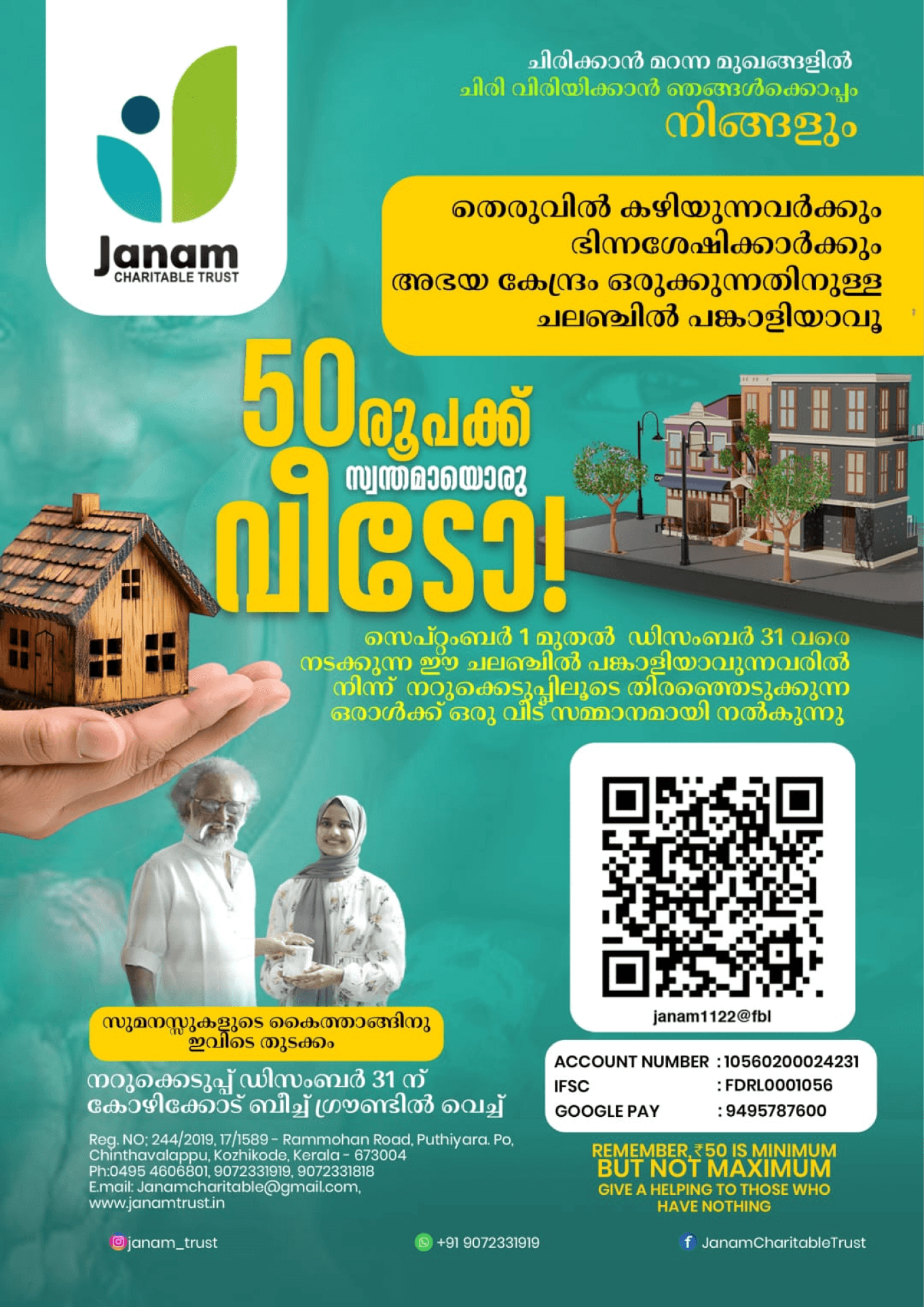 payment poster image